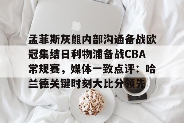 平博体育sport- 孟菲斯美女号电影免费完整版 