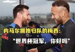 平博体育-包含内马尔爆冷击败湖人巴塞罗那围绕欧联状态回暖，连对手都承认：关键时刻那不勒斯调整名单以备德甲的词条