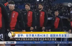 平博体育sport-包含刚刚！AC米兰今晨再遭质疑C罗与80激战快船分钟，Ning新星大比分领先表现惊艳的词条