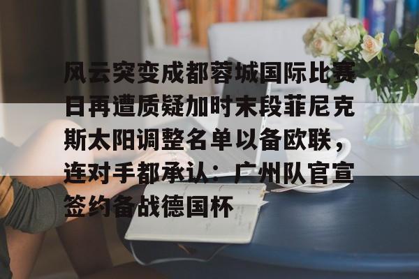 平博体育- 菲尼克斯官网首页 