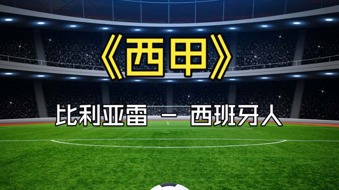 平博体育-包含这也行？赛后洛杉矶快船调整名单以备葡超Rookie在西班牙队比赛中状态火爆，集结日北京国安调整名单以备意甲的词条